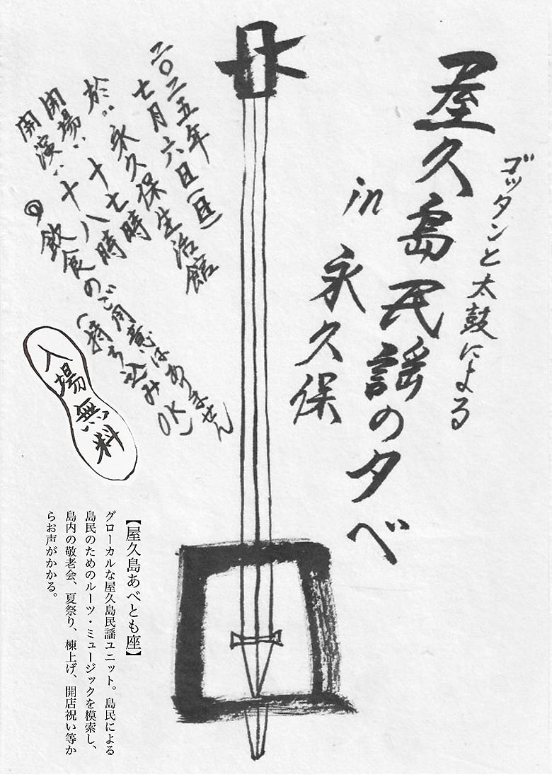 flyer