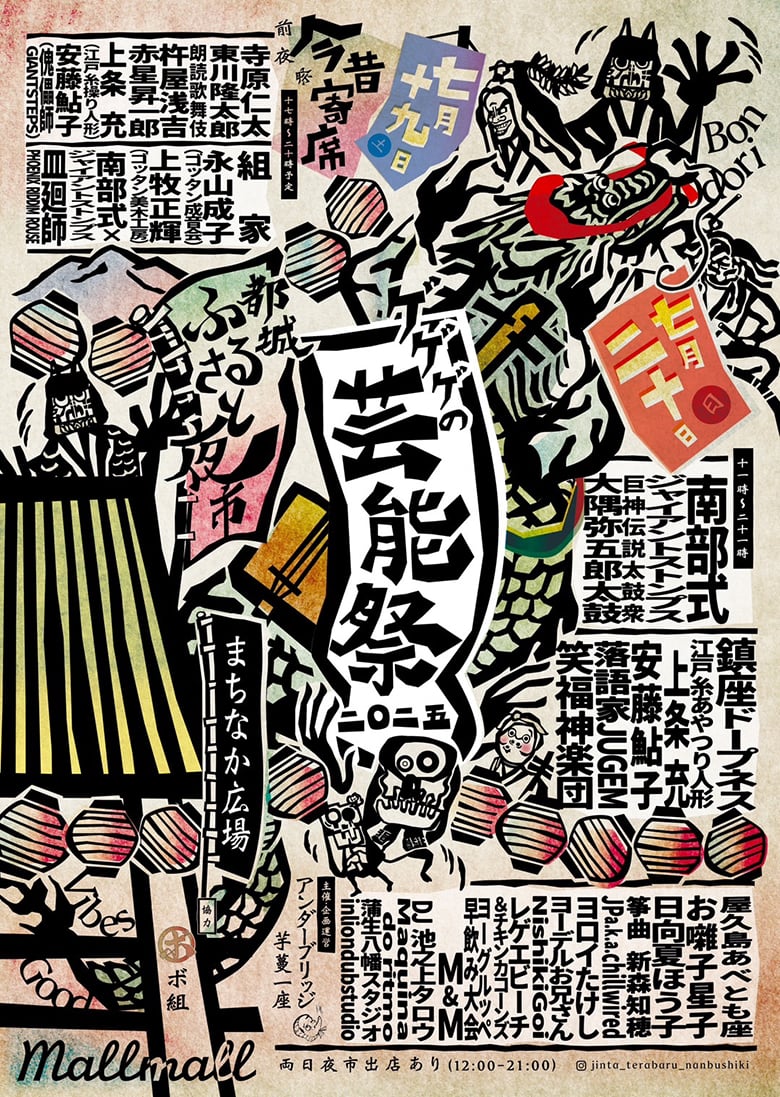 flyer